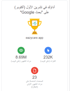  شركة سيو في الرياض