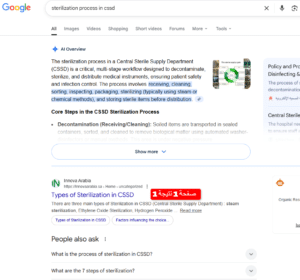  شركة سيو في الرياض