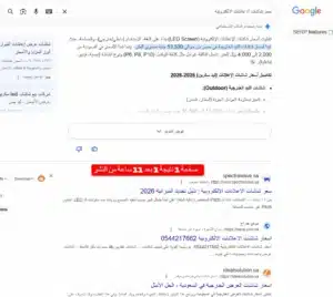 شركة سيو في الرياض 