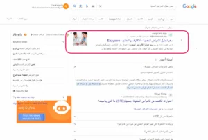 شركة سيو في الرياض 