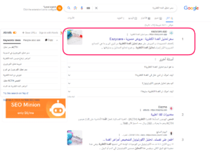 خبير سيو 
