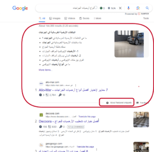 افضل شركة سيو في السعودية