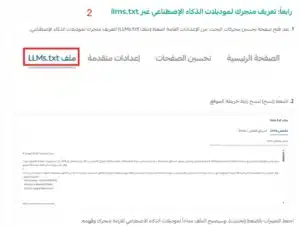 تحسين محركات البحث SEO سلة 