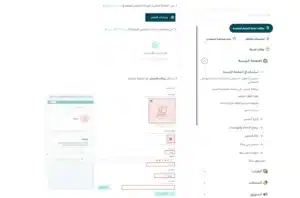 تحسينات سيو سلة